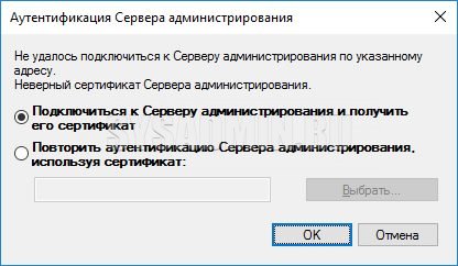 kaspersky-ustanovka-consoli-08.jpg