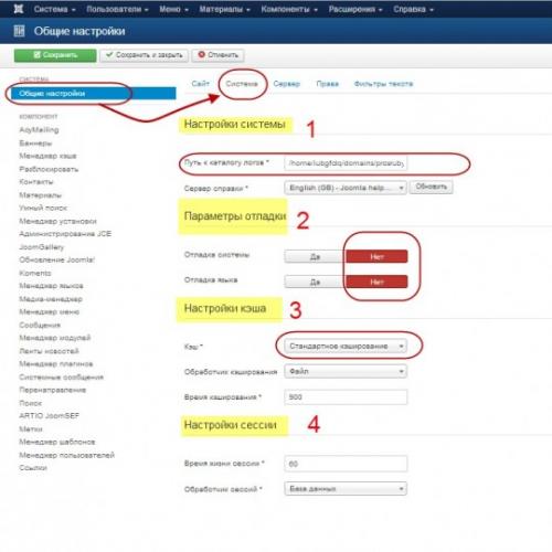 Obshhie-nastroyki-joomla3-06-area-540x540.jpg