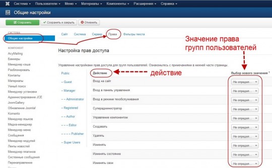 Obshhie-nastroyki-joomla3-08-area-540x334.jpg