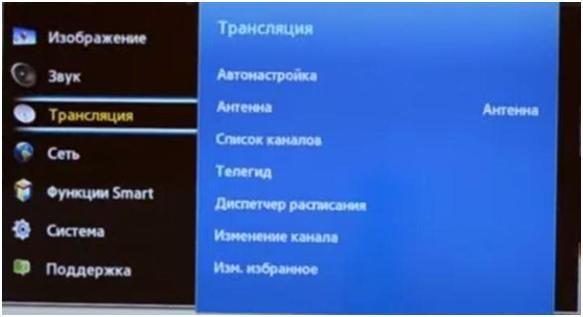Kak_nastroit_DVB_T2_na_televizore_2.jpg
