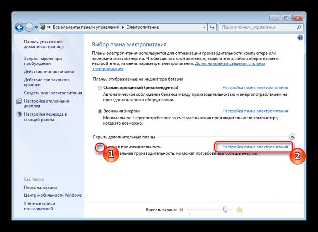 Pereyti-k-nastroyke-plana-e`lektropitaniya-Windows-7.png 
