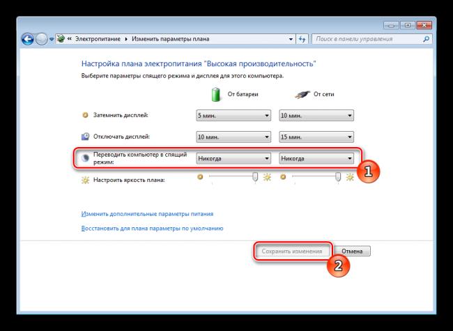 Byistraya-nastroyka-rezhima-sna-v-Windows-7.png
