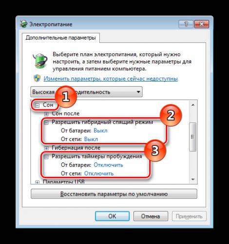 Dopolnitelnyie-parametryi-rezhima-sna-Windows-7.png