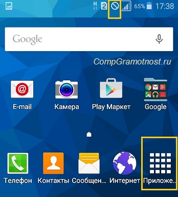 Vtoraja-simka-neaktivna-Android.jpg