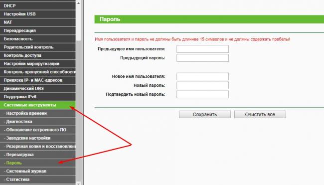 Как сменить пароль на Wi-Fi роутере дома за пару минут?