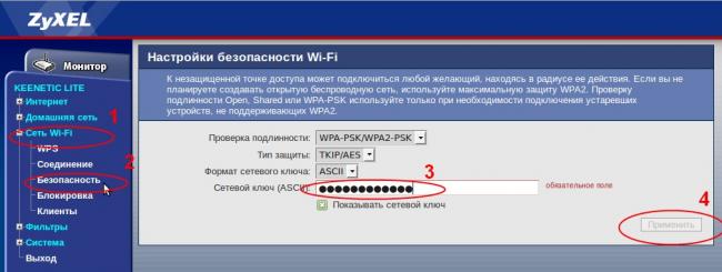 Как сменить пароль на Wi-Fi роутере дома за пару минут?