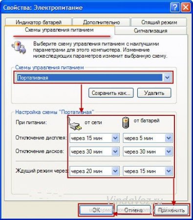1363253155_nastrojka_eletropitaniya_chtoby_ne_gas_ekran_4.jpg