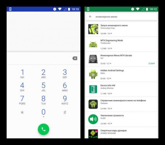 Otkrytie-inzhenernogo-menyu-na-Android-ustrojstvah.png