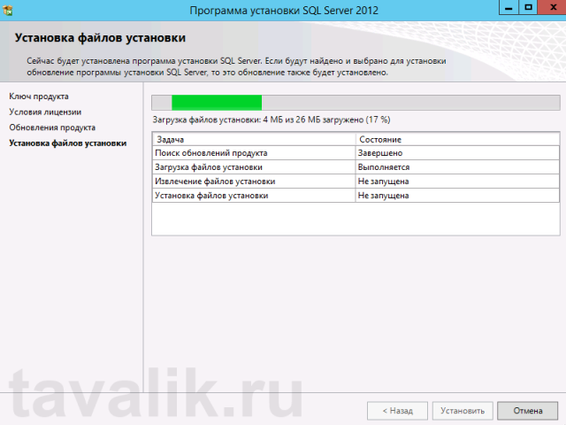 Ustanovka_SQL_2012_071-640x480.png
