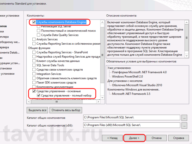 Ustanovka_SQL_2012_101-640x480.png