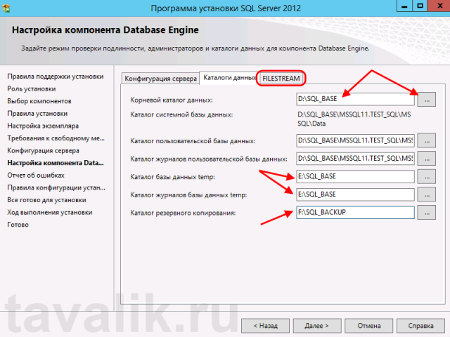Ustanovka_SQL_2012_171-640x480.png