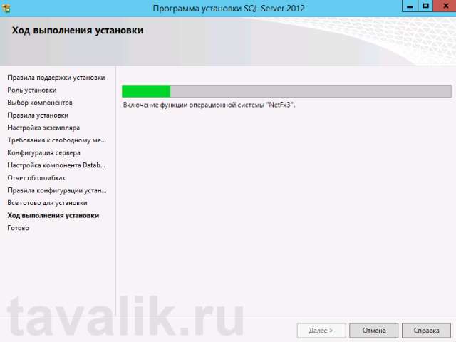 Ustanovka_SQL_2012_211-640x480.png