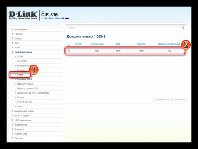 Dinamicheskiy-DNS-na-routere-D-Link.png
