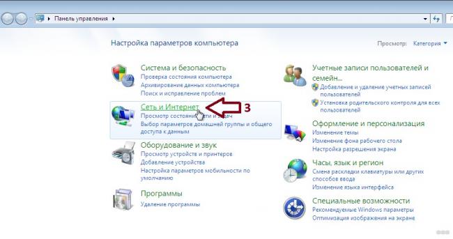 Как подключить и настроить Wi-Fi на компьютере с Windows 7?