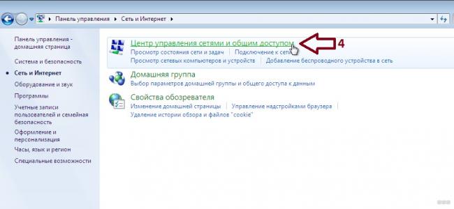 Как подключить и настроить Wi-Fi на компьютере с Windows 7?