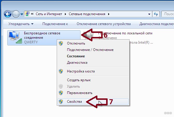 Как подключить и настроить Wi-Fi на компьютере с Windows 7?