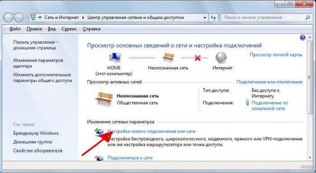 Как подключить и настроить Wi-Fi на компьютере с Windows 7?