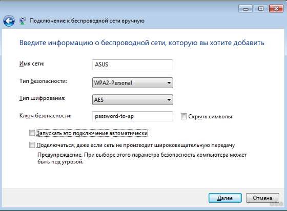 Как подключить и настроить Wi-Fi на компьютере с Windows 7?