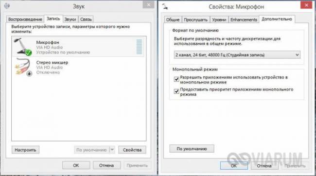 nastroyka-mikrofona-win-10-4.jpg
