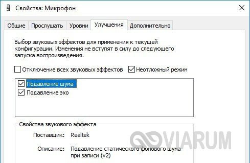nastroyka-mikrofona-win-10-5.jpg