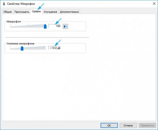 Nastrojka-urovnya-gromkosti-mikrofona.png