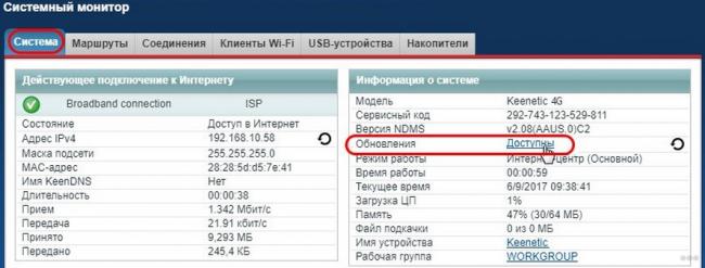 Как настроить роутер ZyXEL Keenetic 4G (II и III): пошаговые инструкции