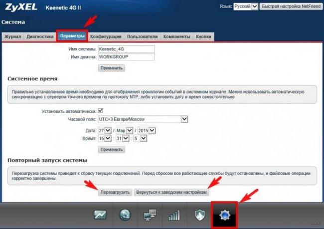Как настроить роутер ZyXEL Keenetic 4G (II и III): пошаговые инструкции