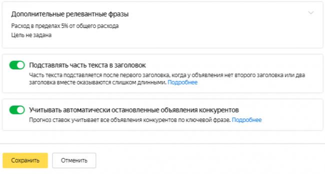 screenshot-direct.yandex.ru-2020-02-26-337.png