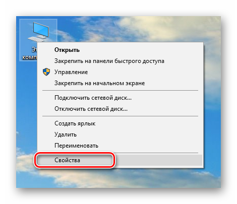 Perehod-k-svojstvam-operaczionnoj-sistemy-s-rabochego-stola-v-Windows-10.png