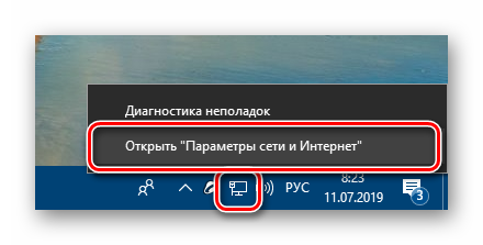 Perehod-k-parametram-seti-i-interneta-iz-oblasti-uvedomlenij-v-Windows-10.png