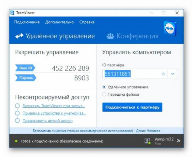 Udalennoe-podklyuchenie-k-rabochemu-stolu-v-Windows-10-s-pomoshhyu-programmy-Team-Viewer.png