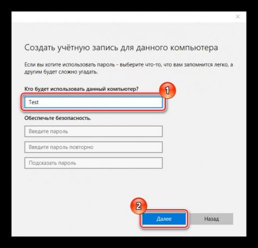 Sozdanie-novogo-polzovatelya-dlya-udalennogo-podklyucheniya-v-Windows-10.png