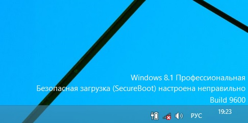 windows_8_1_bezopasnzya_zagruzka_nastroena_nepravilno.jpg