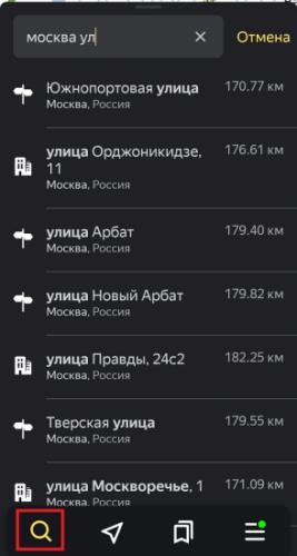 kak-ustanovit-navigator-na-smartfon-android-besplatno-poshagovaya-instrukcziya11.png