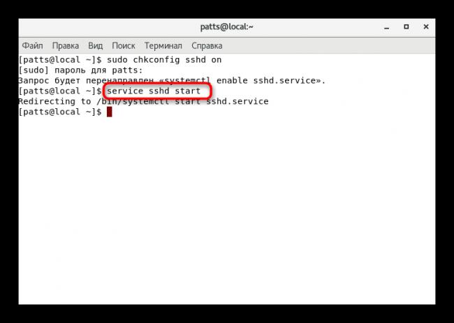 Vtoraya-komanda-dlya-aktivatsii-servisa-SSH-v-CentOS-7.png