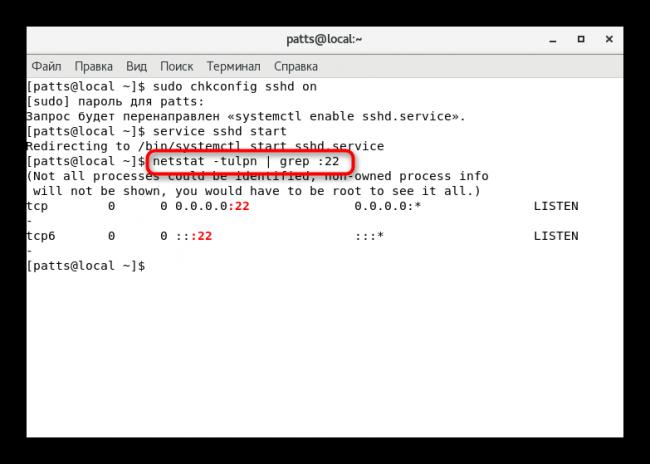 Proverka-rabotosposobnosti-porta-protokola-SSH-v-CentOS-7.png