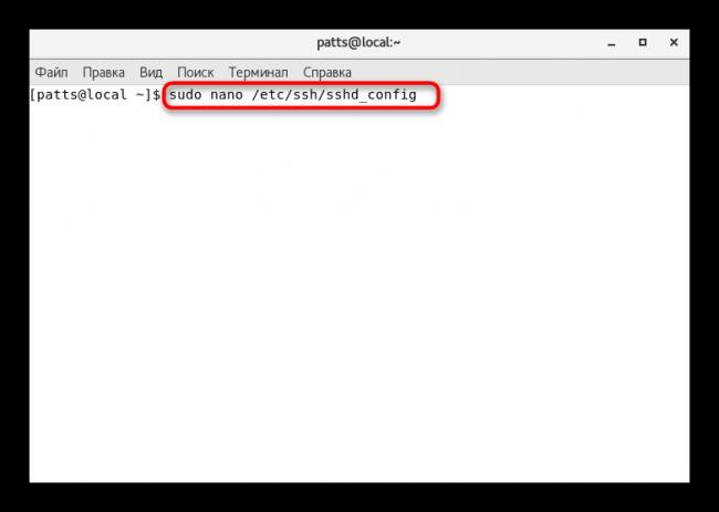 Perehod-k-konfiguratsionnomu-fajlu-SSH-v-CentOS-7.png