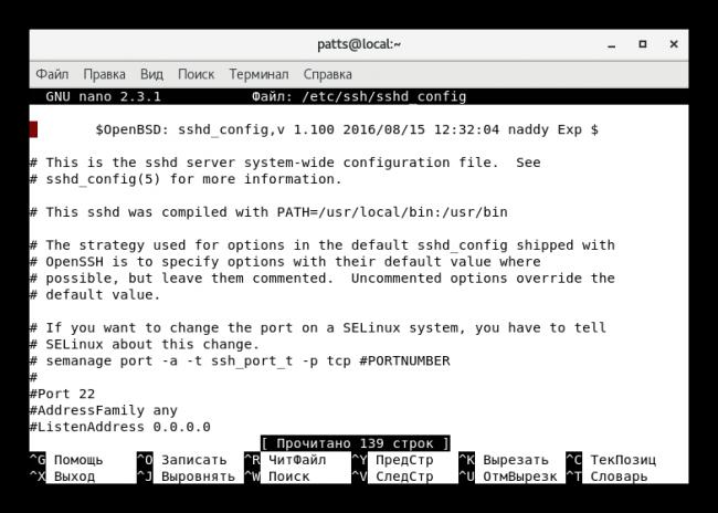 Redaktirovanie-konfiguratsionnogo-fajla-SSH-v-CentOS-7.png