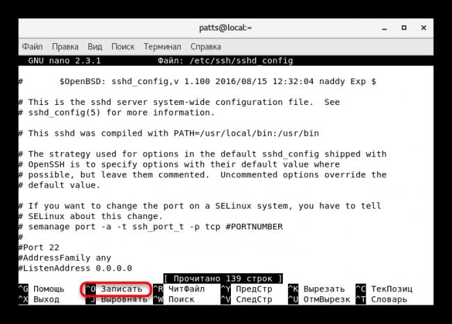Perezapis-konfiguratsionnogo-fajla-SSH-v-CentOS-7.png
