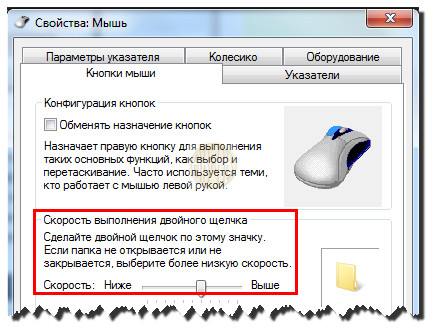Nastroyka-dvoynogo-shhelchka-myishi.jpg