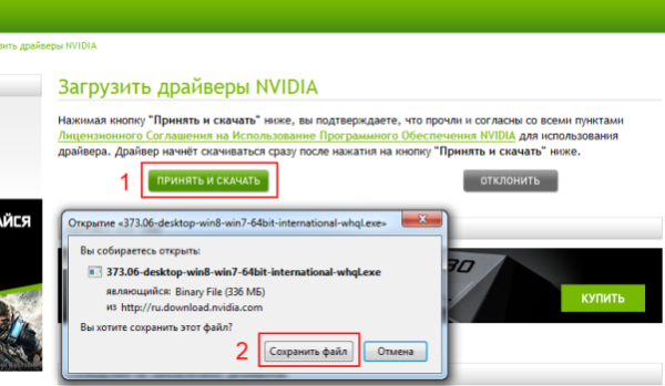 Skachivaem-i-ustanavlivaem-drajvery-dlya-videokart-na-ofitsial-nom-sajte-proizvoditelya-e1521399265134.png
