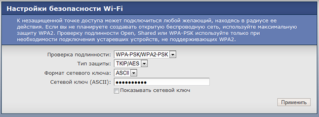 wifi-settings-recomended-zyxel.png