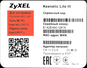 zyxel-5.jpg