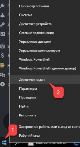 открываем диспетчер задач в windows 10