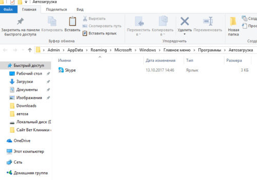 добавление программы в папку автозагрузки windows 10