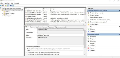 планировщик заданий windows 10