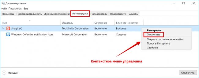 nastrojka-avtozapuska-programm-v-windows-image11.png