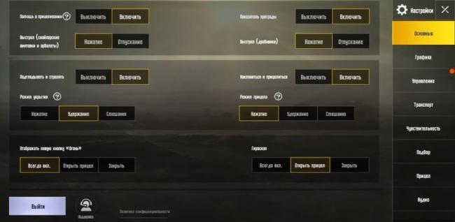 PUBG-settings-750x368.jpg