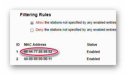 Список-запрещенных-MAC-адресов-в-Wireless-MAC-Filtering-роутера-TP-LINK.png