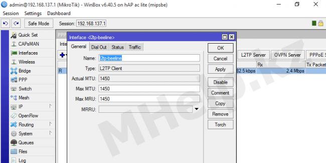 MikroTik-Beeline-Qazaqstan-L2TP-General-Mhelpkz-1.png